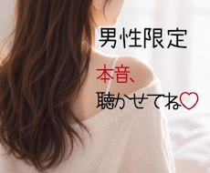 大人男性限定♡癒しの雑談｜秘密の女友達になります 秘密・趣味・家飲み中の雑談も♡気軽に本音でお話しよ！♡