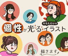 残２枠限定価格｜個性が光るイラスト描きます イメージ1