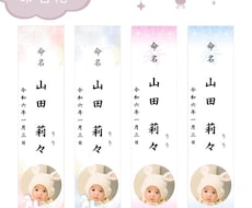 送料無料★命名札・お子様の写真入りを作成します イメージ1