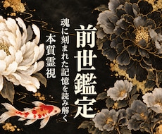 天啓前世霊視 | 前世の記憶を遡り才能を目覚めます 前世の魂の記憶から現世の因果を読み解き、才能と使命が覚醒する