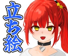 IRIAM用立ち絵描きます ジト目気味で可愛い子を描きます！