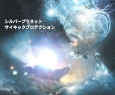 プロテクトエネルギーを送ります イメージ1