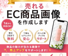 売れる楽天・EC商品画像を作成します イメージ1