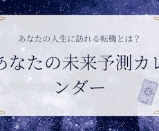 あなただけのオリジナルカレンダーをお作りします イメージ1