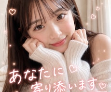 5日間!あなたを全肯定◎深い悩みのご相談に乗ります