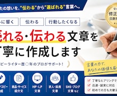 売れる・伝わる文章を現役経営者が作成します イメージ1