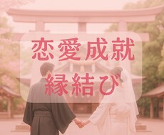 あなたの結婚相手・時期を見ます この人と結婚するのかな？いつ結婚するのかな？そんなあなたに