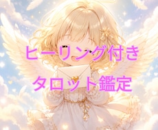 守護霊様からお便りが来ています ヒ一リングはペットさんも可能です！