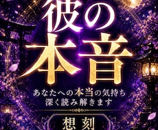 彼の心に残る「想刻」を読み解きます イメージ1