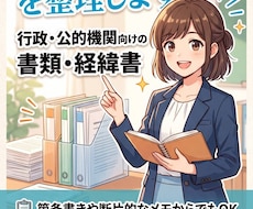 AIを活用して長文・資料を要約・整理します イメージ1
