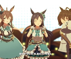 ウマ娘の情報集めのお手伝いします 現役で毎日きっちりプレイしているプレイヤーがお手伝い