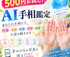 お試し鑑定あなたの人生のヒントを読み解きます イメージ1