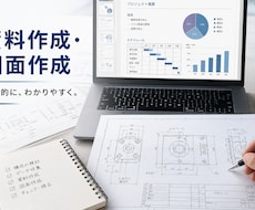 設備工事の図面修正や竣工図作成をサポートします イメージ1