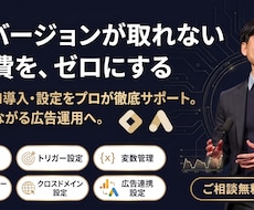 Google広告のコンバージョン設定を代行します 月3億円運用者がGTM設定〜計測確認まで完全サポート
