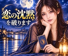恋の沈黙を破り、相手の隠された本心を照らします 片思い・曖昧な関係｜相手の気持ちと進まない理由を読み解きます