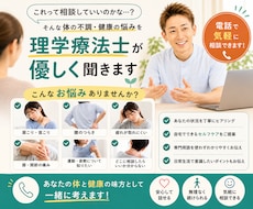 理学療法士が体の不調・健康の悩みを優しく聞きます イメージ1