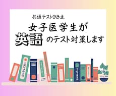 英語の家庭教師・テスト対策・英検対策いたします イメージ1