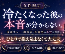 冷たくなった彼の本音を男目線で見ます イメージ1