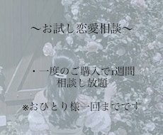 現役JKがフレンドリーに恋愛相談にのります イメージ1