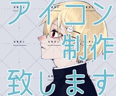 商用利用可・アイコン制作いたします イメージ1
