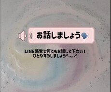 話し相手になります イメージ1