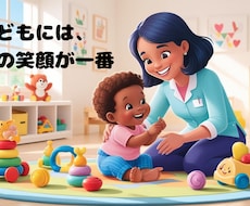 楽しむ子育てをご提案いたします イメージ1