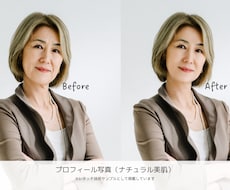 人物写真のレタッチ【修正・加工】いたします イメージ1
