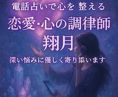 心に響く“本当の答えを出します イメージ1