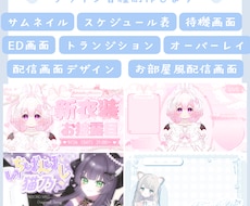 Vtuber活動に必要なデザイン全て作ります 完全オリジナルであなたの個性を出すデザインにします♥