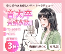 音大卒の女性ナレーターが優しい声をお届けします イメージ1