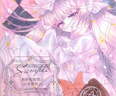 アナログイラスト描きます イメージ1