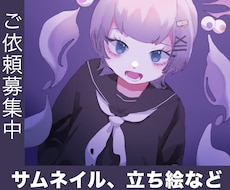 SNSや動画に使用できるイラストを作成します イメージ1