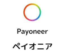 個人・法人向け ペイオニアの連携をサポートします Amazon・eBayでの売上受け取りをスムーズに！