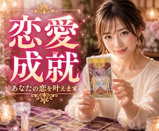 片思いのお悩みを電話鑑定します イメージ1