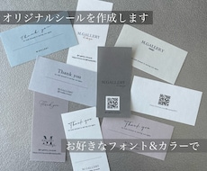 四角シール480枚をお好きな文字とお色で作成します イメージ1