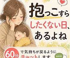 1時間集中！悩んでることチャットします イメージ1