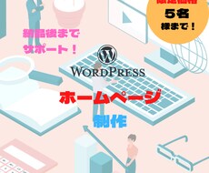 簡単に更新できるコーポレートサイト製作します イメージ1