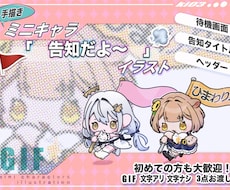 色々な場面で使えるGIFイラスト描きます ヘッダーや告知、ロード画面にもオススメ！実績５件まで特別価格