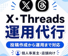 デザイン事務所がSNS運用を丁寧に代行します イメージ1