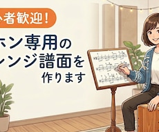 初心者歓迎！カホン専用のアレンジ譜面を作ります ドラム譜の難しさを解決！あなたにぴったりの譜面を届けます