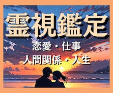ワンコインお試し占い♡あなたの悩みを霊視鑑定します 霊感タロット｜人生｜仕事｜人間関係｜恋愛