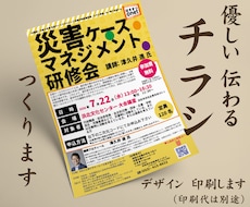 優しい「伝わる」チラシを作成いたします お客様の印象に残る目の惹くチラシつくります！