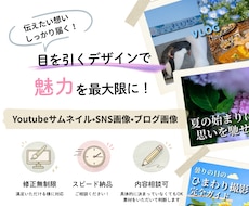 思わず眺めたくなるVlogのサムネイルを作成します イメージ1