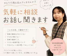 英語学習のモヤモヤ、気軽にお聞きます イメージ1