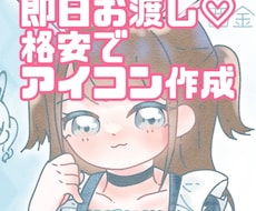 即日でかわいいアイコン作成します イメージ1