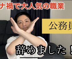 元障害者雇用公務員の私が論文、ES添削します 元障害者雇用公務員受験者専用の論文、ES添削コースです。