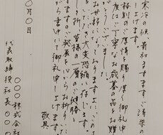 各種代筆承ります イメージ1