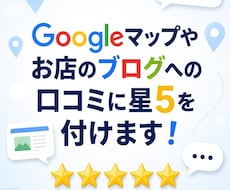 口コミを書き込みます イメージ1
