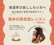 継続者様限定！英語でフリートークします こちらは過去に別サービス購入された方限定です。