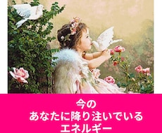 天使からあなたへのメッセージをお届けします 今のあなたが向き合うべき１番必要なメッセージ